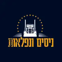 ניסים ונפלאות הובלות פרימיום