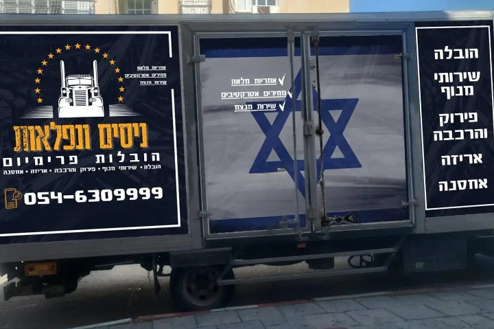 משאית הובלות ניסים ונפלאות פרימיום